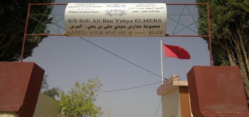 محاولة للتأريخ لمدرسة المرس